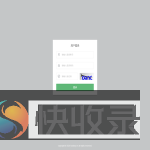 登录