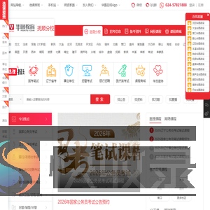 抚顺人事考试