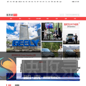 凤凰网汽车