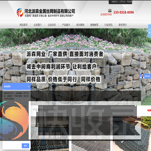 加筋麦克垫,铅丝笼,格宾网,雷诺护垫,格宾石笼