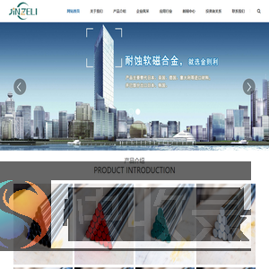衡阳市金则利特种合金股份有限公司