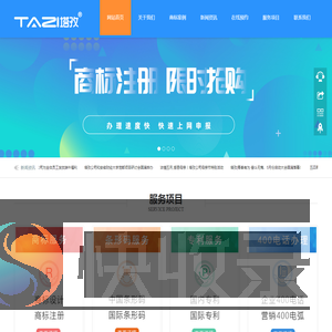 蚌埠市塔孜商标代理有限公司