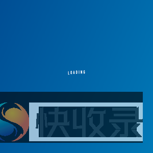 山东中和热工科技有限公司