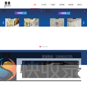 雨德艺术涂料