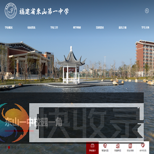 福建省东山第一中学