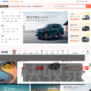 汽车之家官方补贴