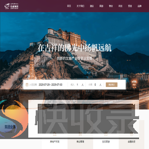 拉威集团