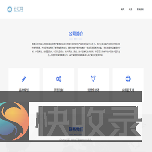 厦门畅享云汇科技有限公司