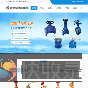 电动蝶阀