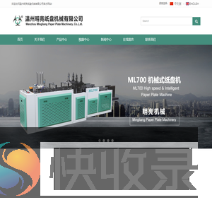 纸碟机,纸盘机,蛋糕纸托机