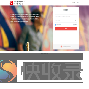 科艺仪器邮箱登录