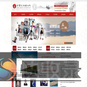 西安礼仪培训公司