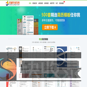 应届毕业生网