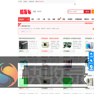 镇江信息网