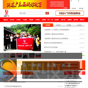 品牌广元