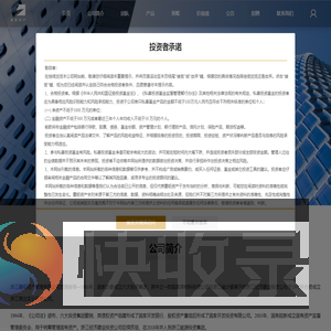 浙江墨钜资产管理有限公司