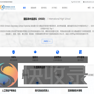 博得国际教育
