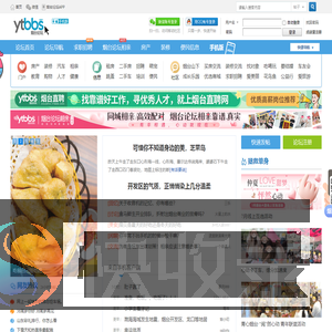-烟台论坛-烟台生活消费社区 民生-生活-资讯 -