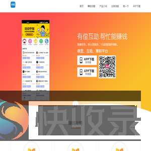 哆啦赚app