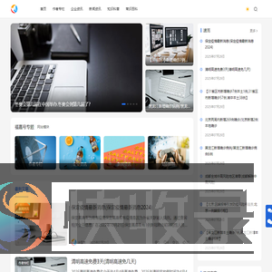 福嘉号