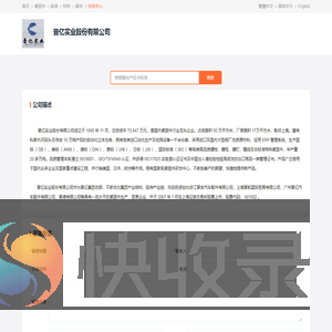 晋亿实业股份有限公司