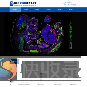 博度病理