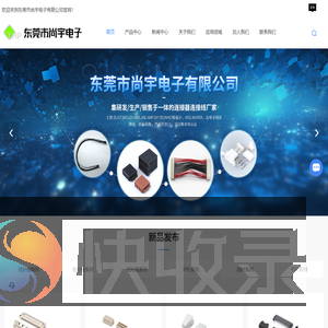 东莞电子连接器厂家
