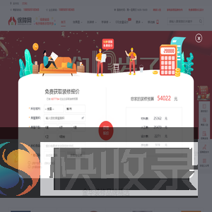 金华装修网