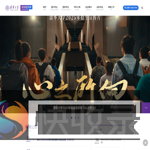 清华大学本科招生网