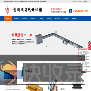 母线槽批发