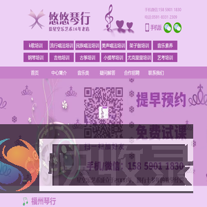 福州古筝培训哪里好