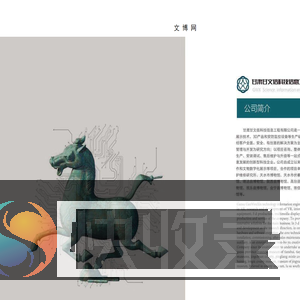 甘肃甘文信科技信息工程有限公司