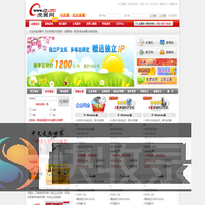 虎翼网