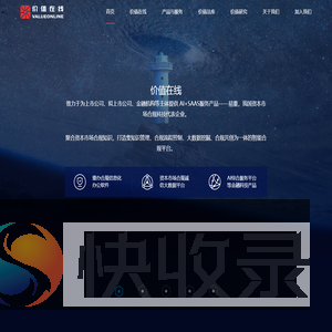 深圳价值在线信息科技股份有限公司