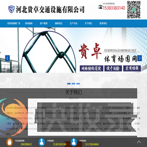 专业体育场球场围栏网生产厂家,质优的规格价格首选贵卓丝网