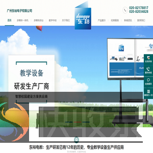 壁挂式多媒体一体机,多媒体教学中控,多媒体钢制讲台,多媒体网络中控,视频实物展台,便携式多媒体一体机,多媒体电教学设备器材,钢制学生电脑桌,生产厂家