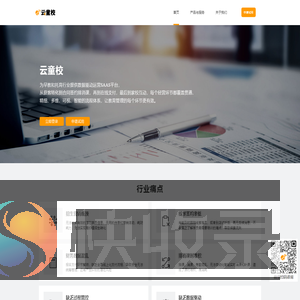 云童校