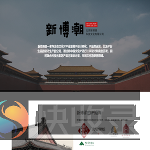 新博潮