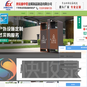 西安环卫垃圾桶