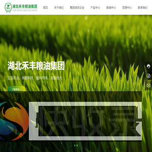 湖北禾丰粮油集团