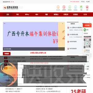 考研辅导培训班