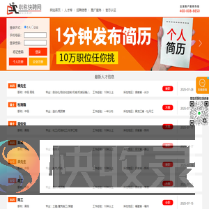 中高级工程师职称挂靠价格