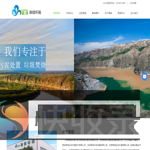 一体化污水处理设备