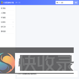 123浏览器网址导航