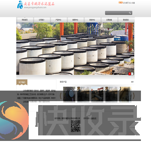 南昌市鵬洋水泥制品有限公司