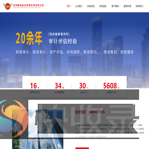 深圳旧账整理