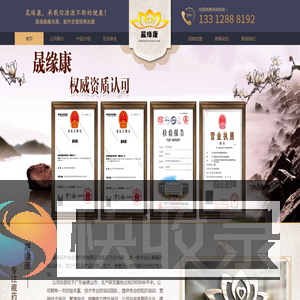 晟缘康藏浴液泡脚