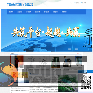 江苏杰诚环保科技有限公司