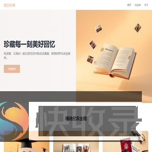 爱匹科捌