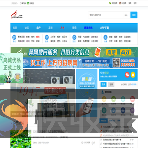 丹阳翼网,丹阳,丹阳网,丹阳新闻,论坛,房产,人才,装修,美食,摄影,户外,汽车,车友,亲子,交友,女性,婚纱